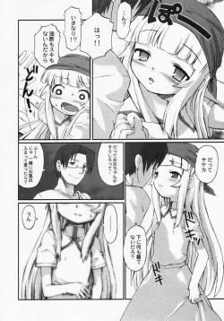 Page 77 of LOCO vol.1