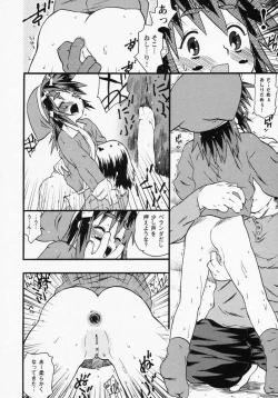 Page 93 of LOCO vol.1