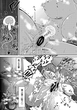 Page 41 of Zoku: Danjo Futari de Mujintou, Nani mo Okinai hazu mo Naku..