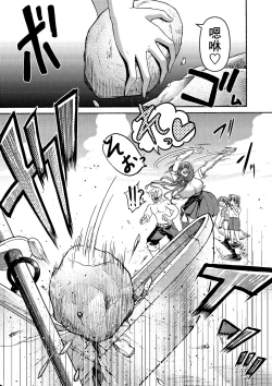 Page 45 of Zoku: Danjo Futari de Mujintou, Nani mo Okinai hazu mo Naku..