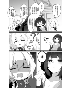 Page 22 of Ii kara Watashi ni Dakarenasai!! | 好了，乖乖和我做爱吧