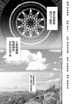 Page 3 of Ii kara Watashi ni Dakarenasai!! | 好了，乖乖和我做爱吧