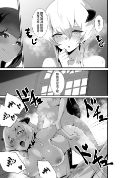 Page 41 of Ii kara Watashi ni Dakarenasai!! | 好了，乖乖和我做爱吧