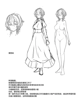 Page 49 of Ii kara Watashi ni Dakarenasai!! | 好了，乖乖和我做爱吧