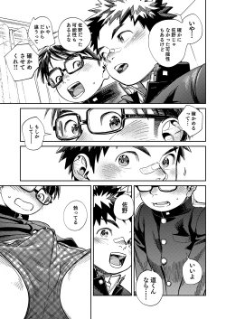 Page 13 of Gekkan Shounen Zoom 2024-4