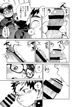 Page 15 of Gekkan Shounen Zoom 2024-4