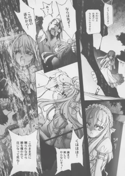 Page 12 of "Gothic Lolita Mariage"