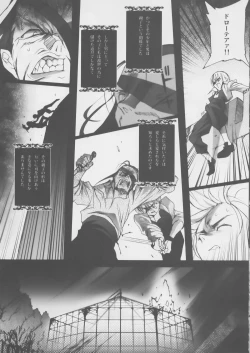 Page 13 of "Gothic Lolita Mariage"