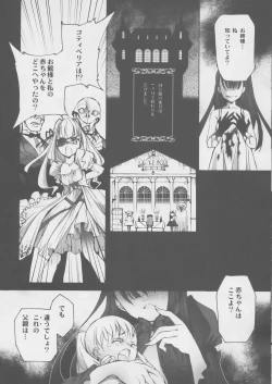 Page 25 of "Gothic Lolita Mariage"
