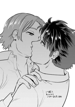 Page 35 of Kogoeru Machi de Atsui Yoru