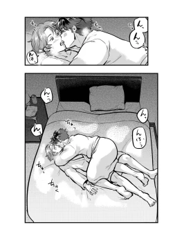 Page 8 of Kogoeru Machi de Atsui Yoru