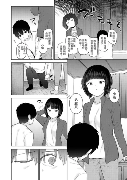 Page 13 of Kyou kara Kazoku, Soshite Koibito. Ch. 26