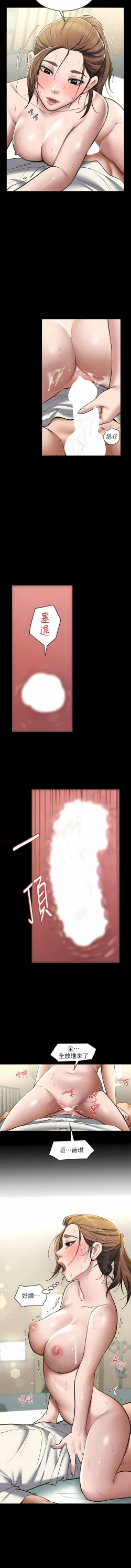 Page 108 of 豪色复仇 | 豪色復仇 1-7