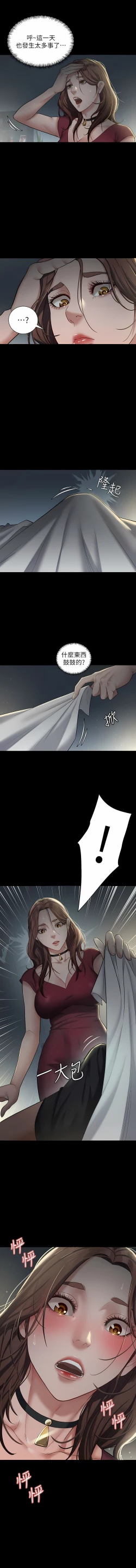 Page 25 of 豪色复仇 | 豪色復仇 1-7