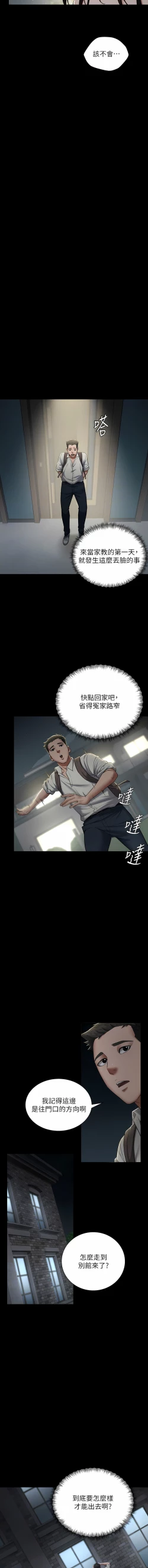 Page 38 of 豪色复仇 | 豪色復仇 1-7