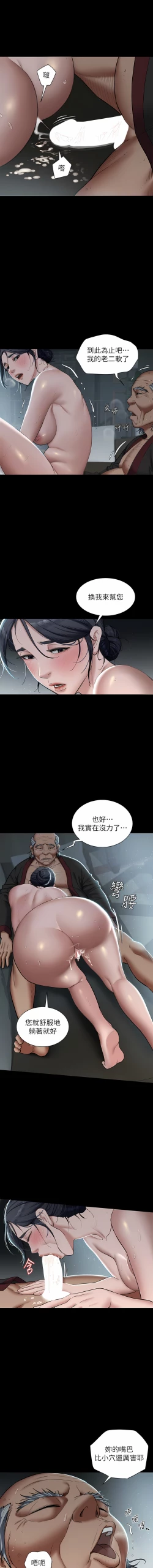 Page 52 of 豪色复仇 | 豪色復仇 1-7