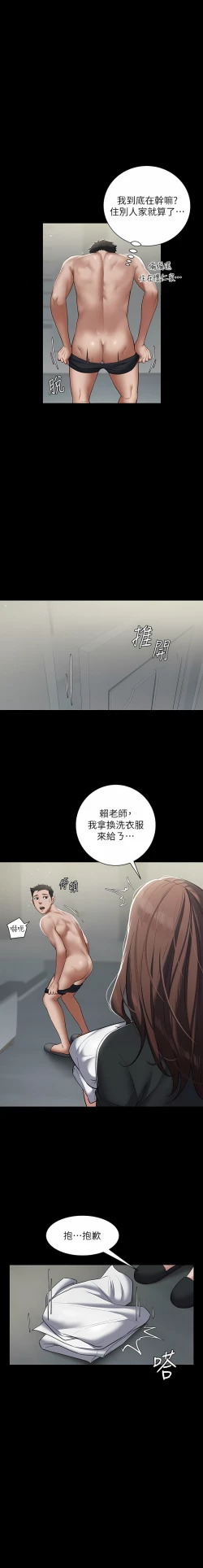 Page 79 of 豪色复仇 | 豪色復仇 1-7