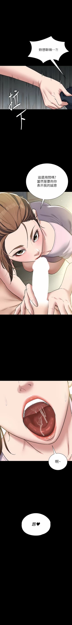 Page 89 of 豪色复仇 | 豪色復仇 1-7