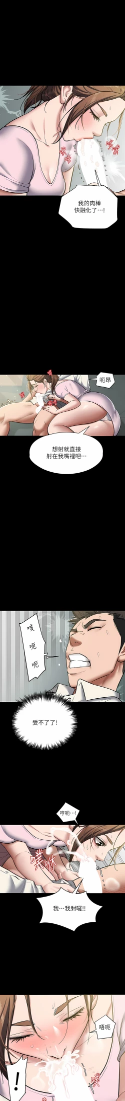 Page 95 of 豪色复仇 | 豪色復仇 1-7