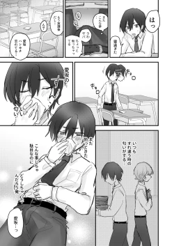 Page 4 of Shokushukko to Nurunuru Ecchi