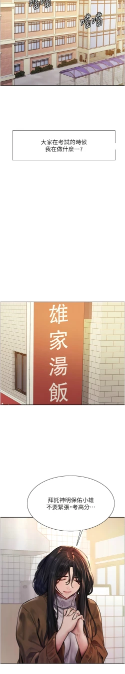 Page 11 of 色轮眼/ Sex Stopwatch 1-16