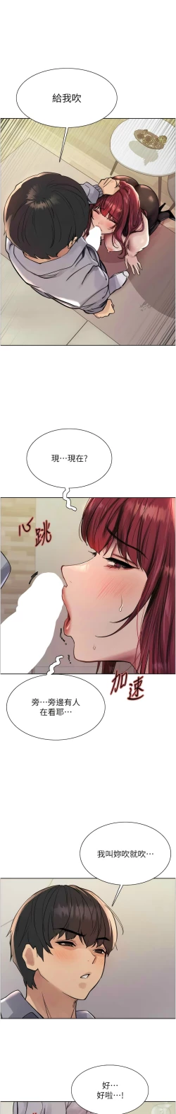 Page 121 of 色轮眼/ Sex Stopwatch 1-16