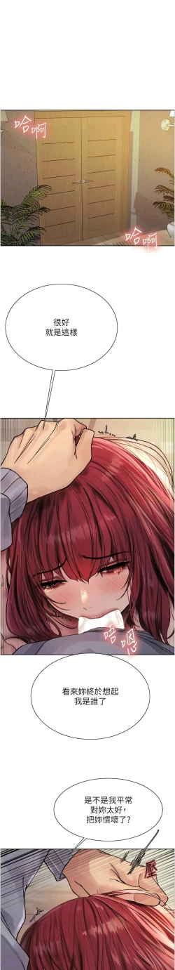 Page 124 of 色轮眼/ Sex Stopwatch 1-16