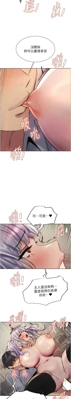 Page 149 of 色轮眼/ Sex Stopwatch 1-16