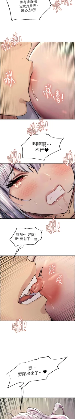 Page 150 of 色轮眼/ Sex Stopwatch 1-16