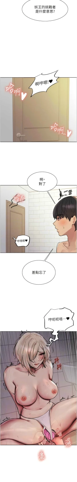 Page 163 of 色轮眼/ Sex Stopwatch 1-16