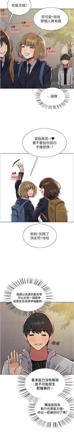 Page 172 of 色轮眼/ Sex Stopwatch 1-16