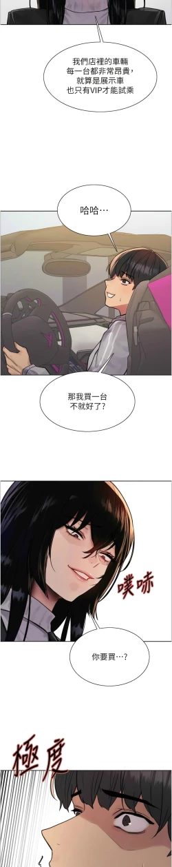 Page 179 of 色轮眼/ Sex Stopwatch 1-16