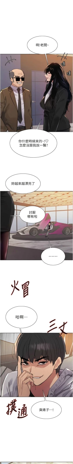Page 183 of 色轮眼/ Sex Stopwatch 1-16