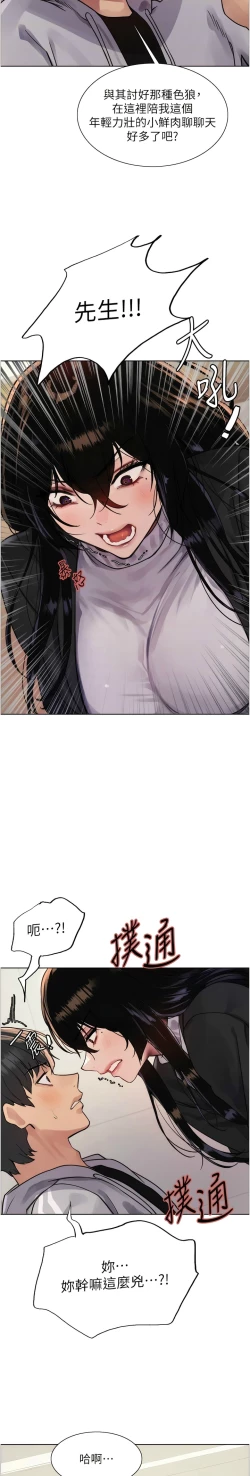 Page 197 of 色轮眼/ Sex Stopwatch 1-16