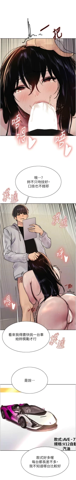 Page 226 of 色轮眼/ Sex Stopwatch 1-16