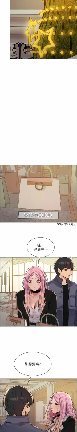 Page 267 of 色轮眼/ Sex Stopwatch 1-16