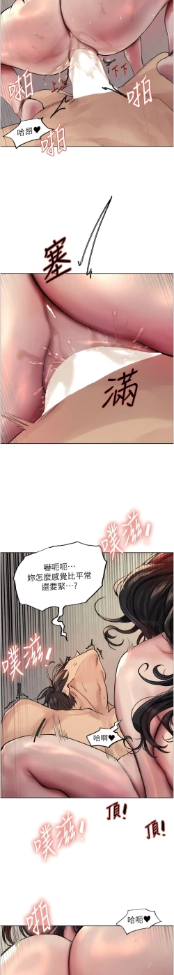 Page 28 of 色轮眼/ Sex Stopwatch 1-16