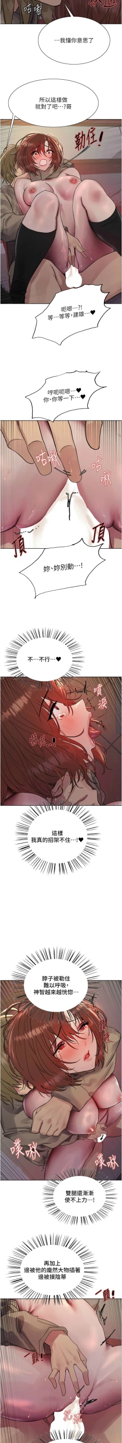 Page 370 of 色轮眼/ Sex Stopwatch 1-16