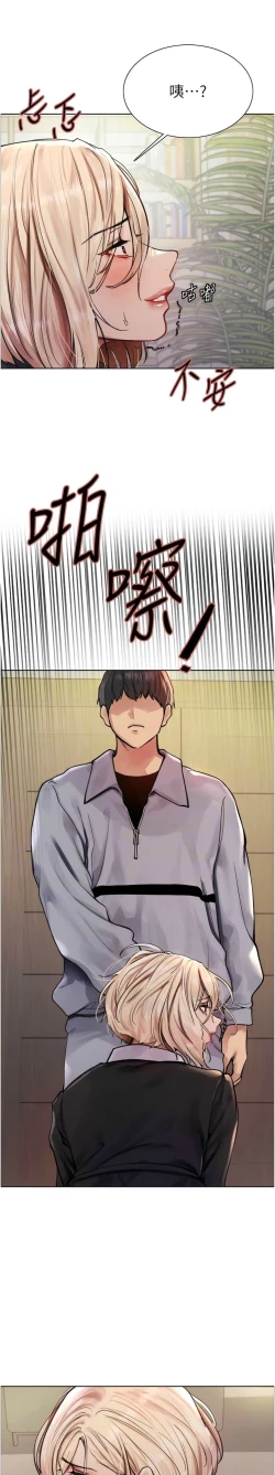 Page 44 of 色轮眼/ Sex Stopwatch 1-16