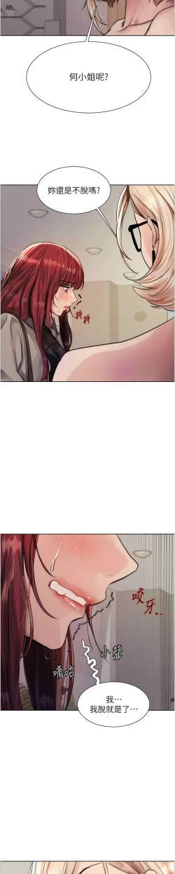 Page 91 of 色轮眼/ Sex Stopwatch 1-16