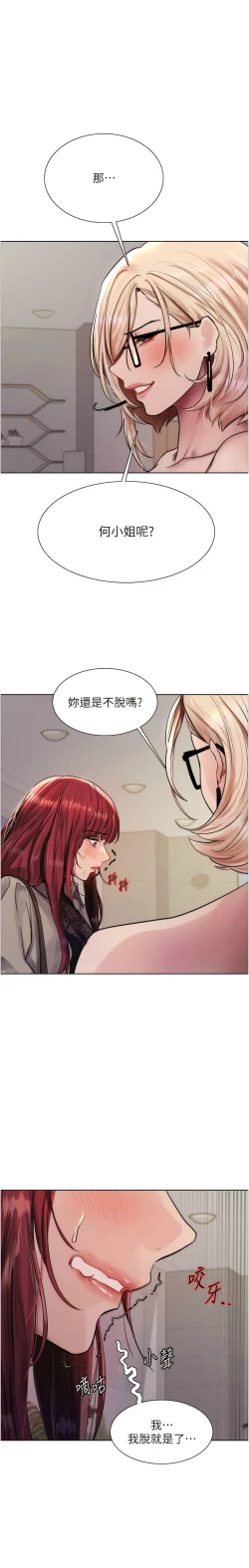 Page 94 of 色轮眼/ Sex Stopwatch 1-16