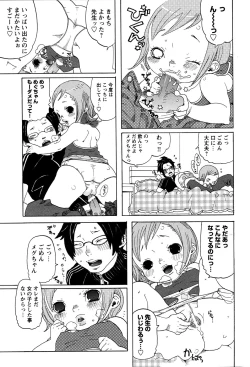 Page 123 of LOCO vol.3 Midara na go Houshi