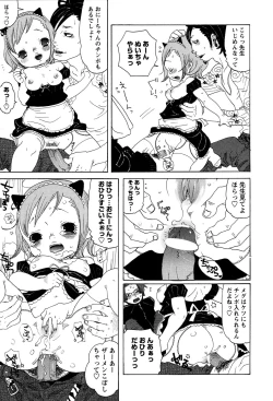 Page 131 of LOCO vol.3 Midara na go Houshi