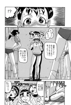 Page 138 of LOCO vol.3 Midara na go Houshi