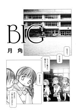 Page 151 of LOCO vol.3 Midara na go Houshi