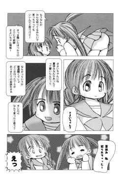 Page 152 of LOCO vol.3 Midara na go Houshi