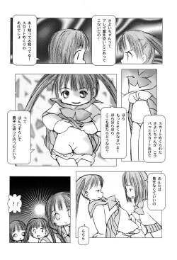 Page 156 of LOCO vol.3 Midara na go Houshi