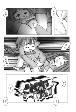 Page 164 of LOCO vol.3 Midara na go Houshi