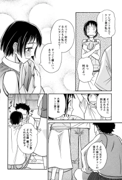 Page 186 of LOCO vol.3 Midara na go Houshi