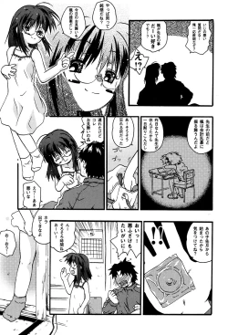 Page 25 of LOCO vol.3 Midara na go Houshi